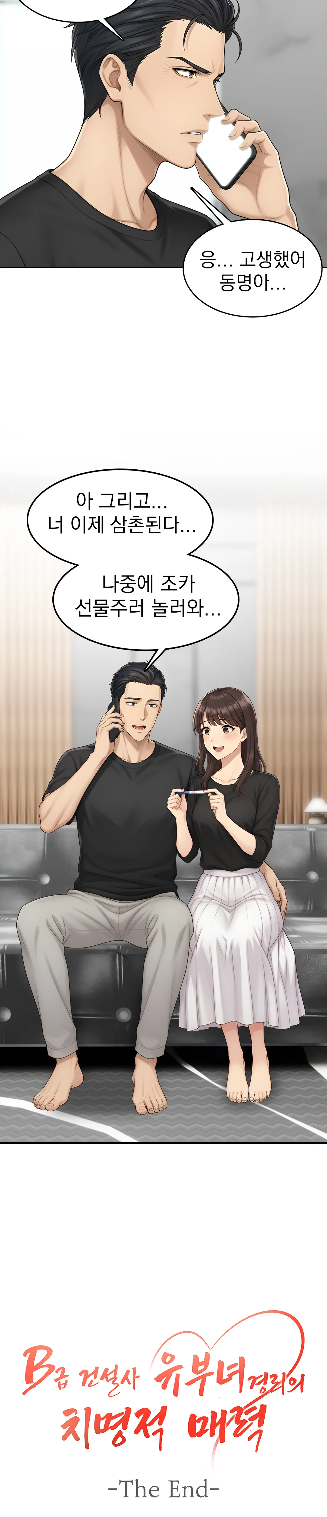 8화 34